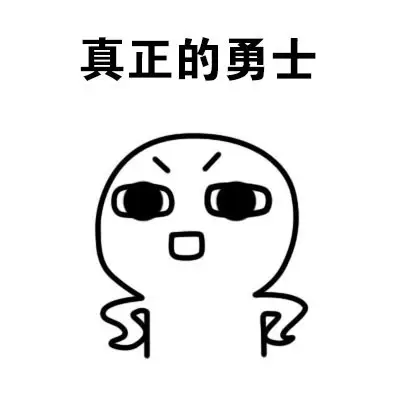 勇士