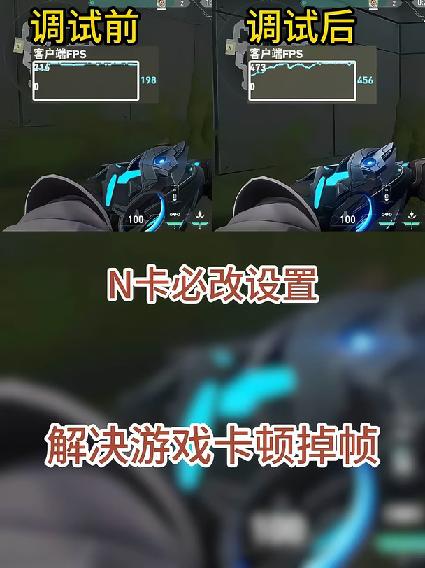 要是你用的是英伟达显卡，这几个设置没改，游戏掉帧卡顿真的不能怪电脑，N卡录制不调会让游戏帧率暴跌！#数码使用小技巧 #电脑知识