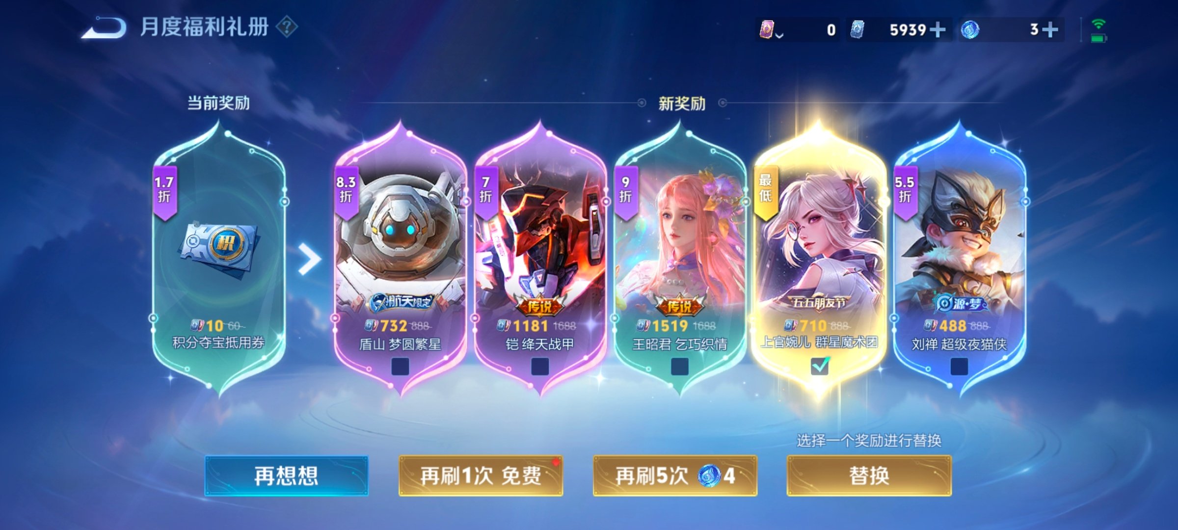 王者荣耀又想掏我💰了[泪] ​