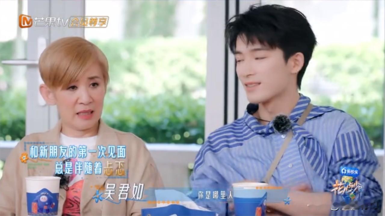 吴君如盯着前面问：“你是哪里人？”没想到，坐在她旁边的王星越突然接话了：“我是湖南人。”哪知冬雨却来句：“你不是东北的吗？”

王星越有点无语：“我怎么，湖南的我是。”

周冬雨尴尬地大笑：“我以为你是东北的。”

王星越：“口音听着像？”

周冬雨：“昂”

王星越：“我同学东北的，所以说带着我。