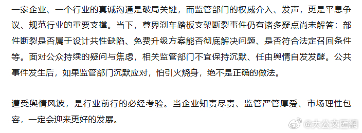 【#尊界公布制动踏板第三方检测结果#】针对制动踏板争议，今日尊界汽车发布《尊界V800制动踏板检测情况说明》。说明显示，2026年10月11日，国家认可的第三方检测机构对尊界V800制动踏板进行检验，尊界V800符合行标QC/T 788-2018要求（纵向力1500N，位移量<5mm），并做加严检验至纵向力3000N后，未出现 ​