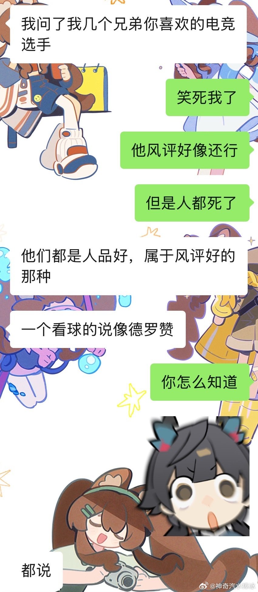 这么小众的爱好都被发现了 一天天就看上一些不美不强纯惨的竞男体男 ​