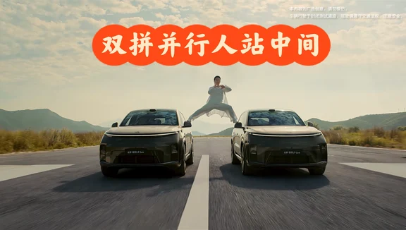 理想L9Livis这波广告，是在致敬沃尔沃？