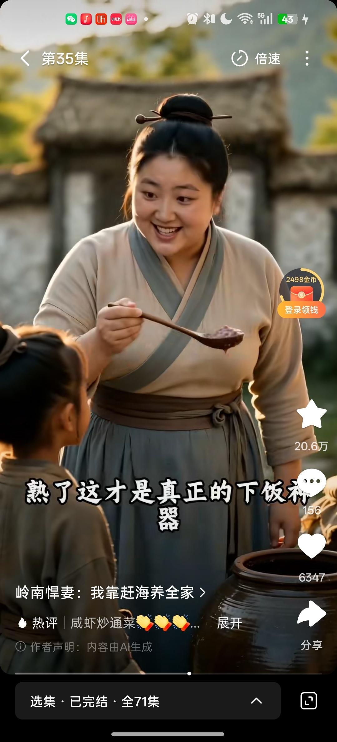 哈哈我刚想说我这两天从看了海鲜市场那个漫剧之后又连着刷了好几部了
这玩意儿你说它好看吧
其实看几部就有点腻味
但是吧你一刷起来就会控制不住往下看
今天我看了一部130集的叫岭南悍妻:我靠赶海养全家
女主是个200斤的大胖子，男主是全家流放到岭南的世子爷
男主是女主花3文钱买的老公
这个漫剧女主 ​