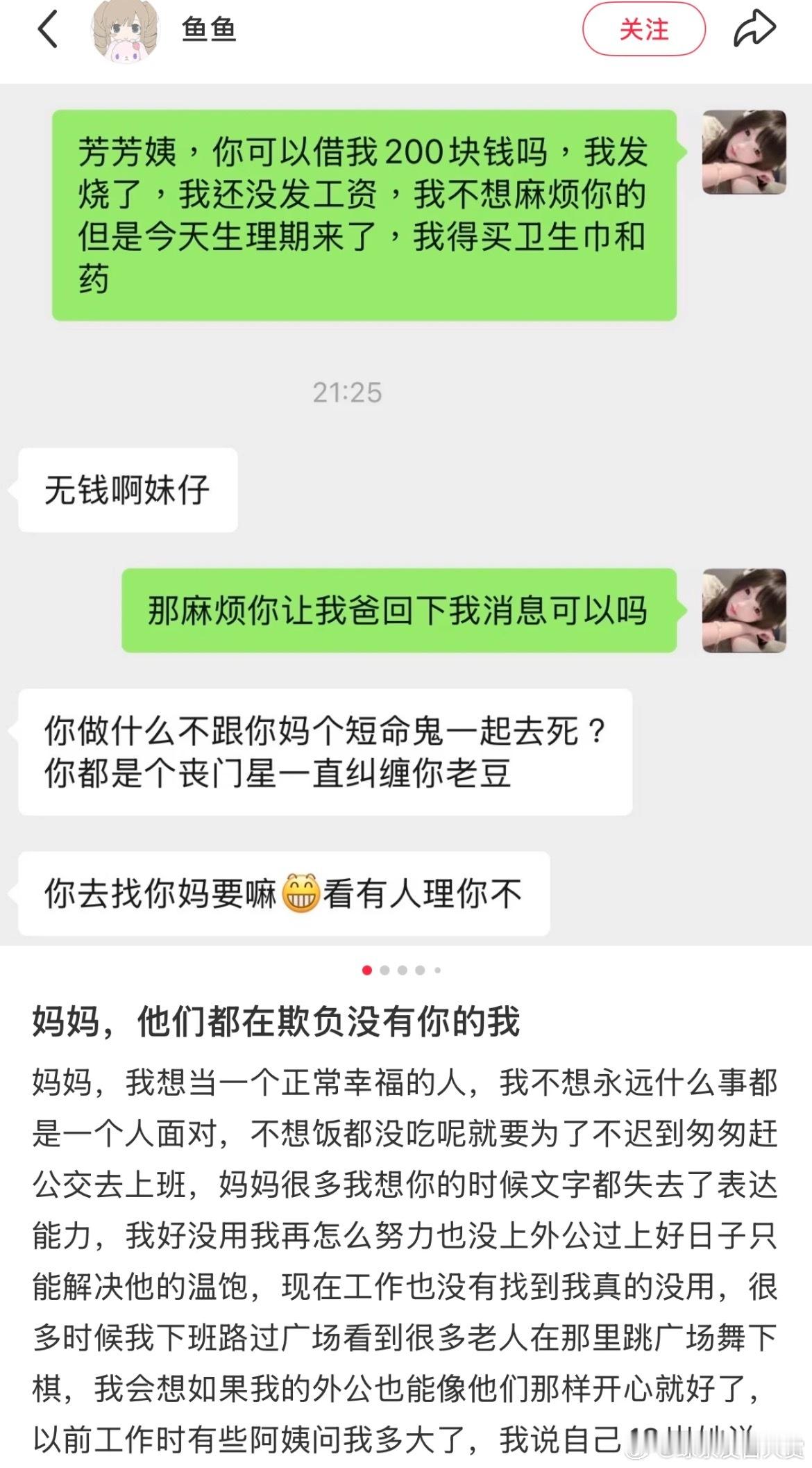 我眼泪都流到下巴了结果是马扁子 ​