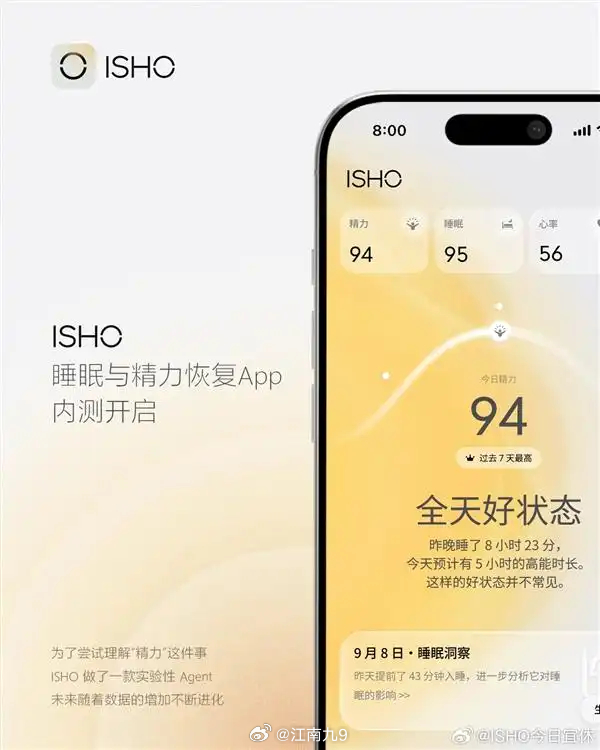 #今日宜休智能戒指三款颜色# ​前小米高管王腾创立的“今日宜休”官宣首款智能戒指ISHO Ring，三款配色正式揭晓，戒指共有曙光金、星空银、谧夜黑三种颜色可选。
ISHO Ring定位高端旗舰，承担指尖长期监测的硬件入口，替代手表手环路线，主打“从腕上到指尖”的睡眠革命，与海外Oura Ring、三星Galaxy  ​
