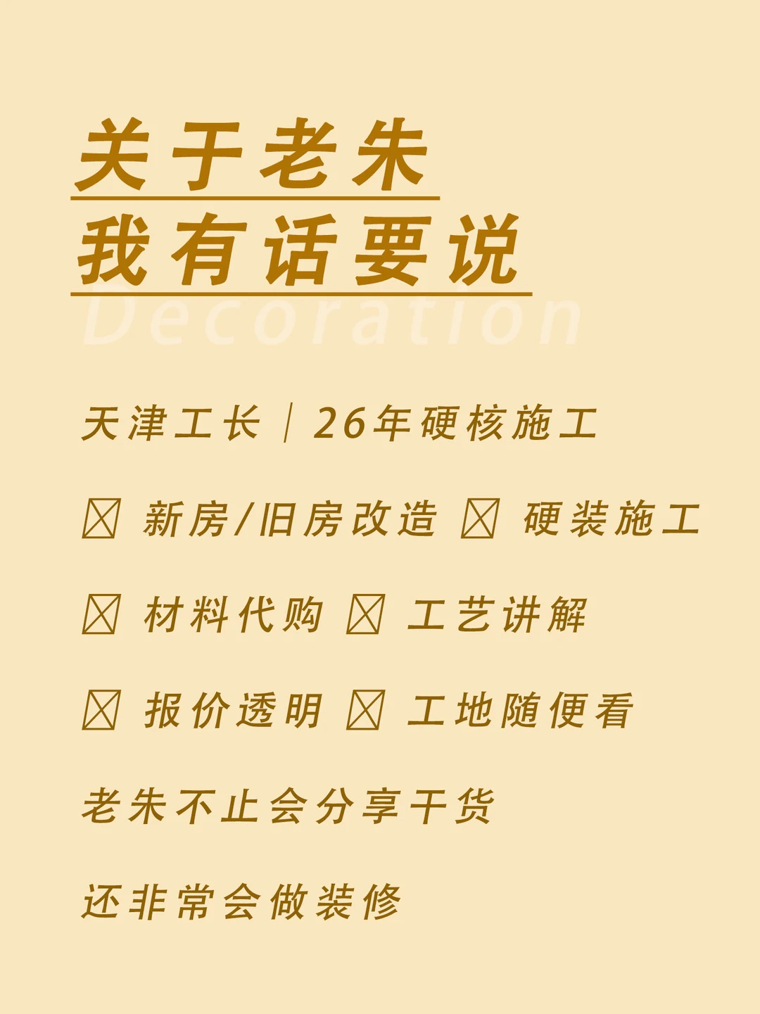 关于老朱，我有话要说