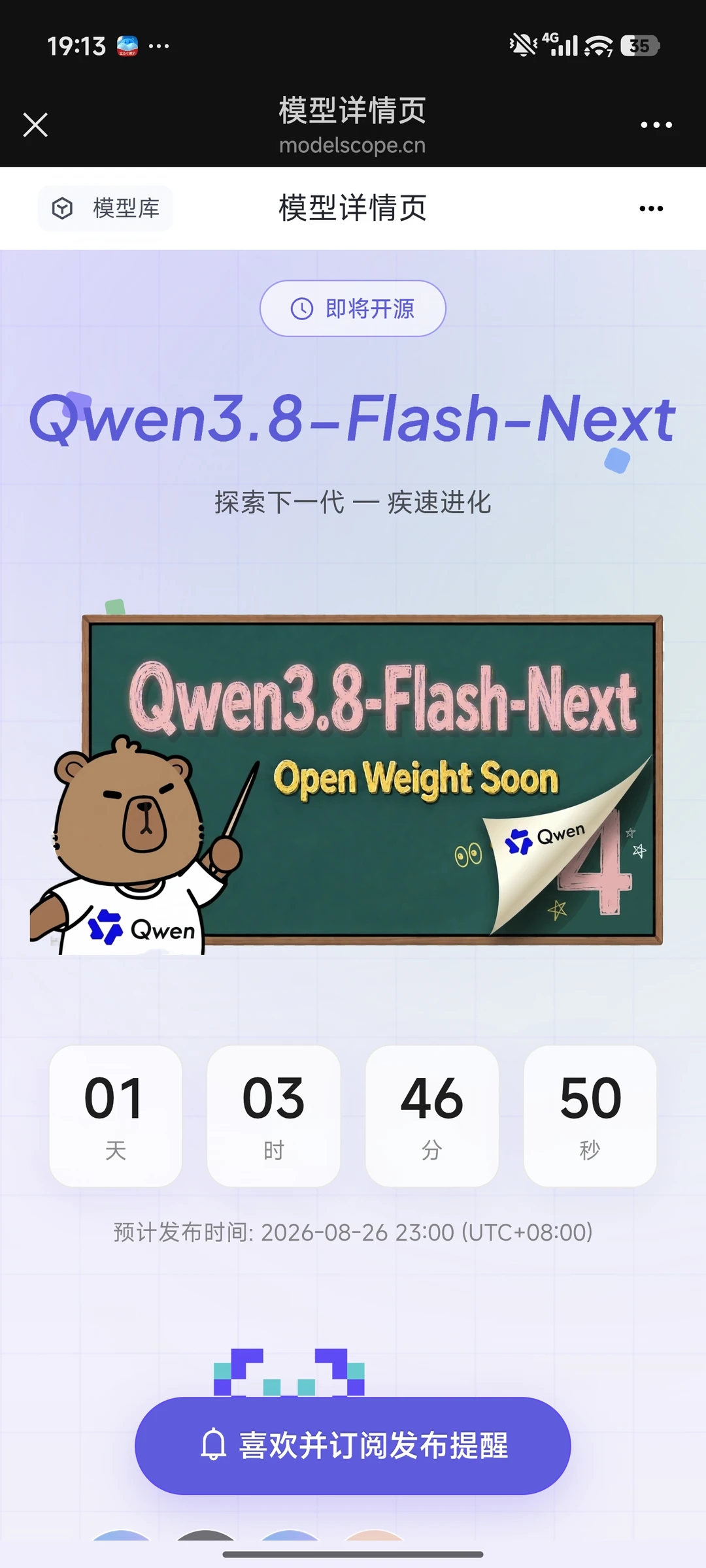 Qwen3.8-Flash-Next要来了，125B