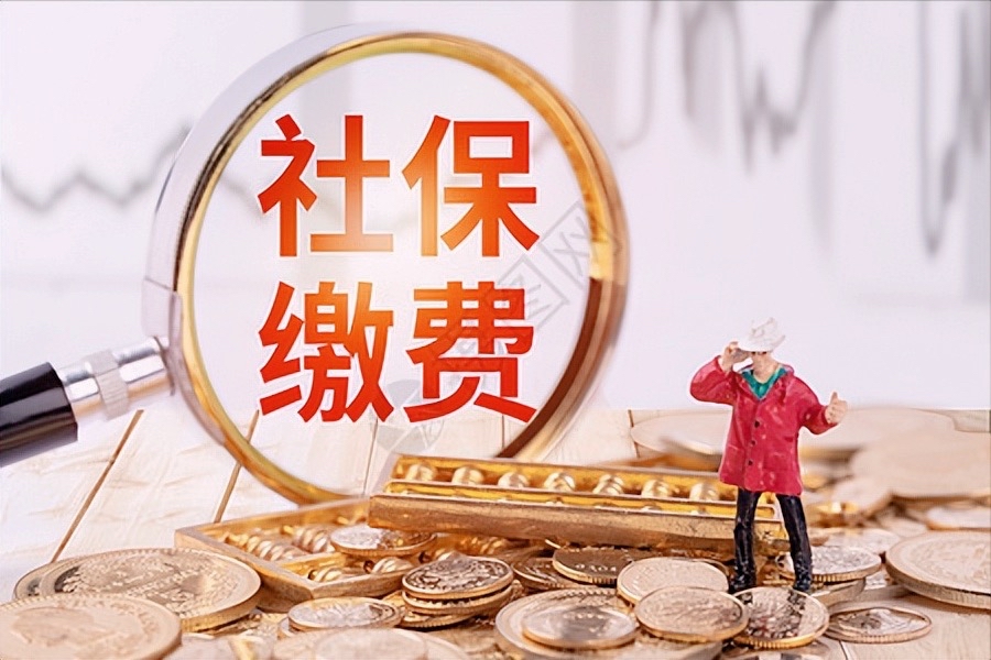 公司三年没给你交社保，以前你只能忍气吞声，现在不一样了——它得连本带利吐出来，最重还要罚到三倍。

为什么突然变天？因为11月1日，新版全国税务行政处罚裁量基准落地了。社保欠缴这件事，头一回被正式塞进全国统一的税务处罚体系里。一句话说透：以前各地松紧不一，现在全国一把尺子量到底。

先说说过去那些歪