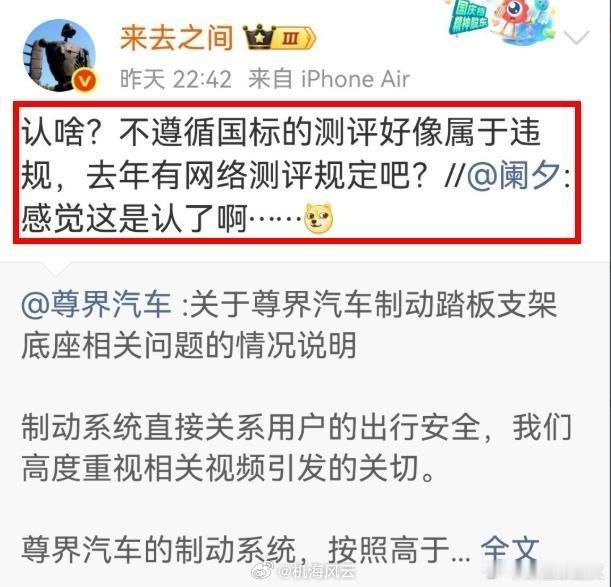 #尊界v800刹车踏板支架断裂#
目前网上关于这件事舆论分歧很大，有声音质疑懂车帝测试动机，也有观点认为测试时存在侧向踩踏发力的问题。#尊界v800# 
 
想要厘清是否属于刻意踩坏，不妨对比懂车帝过往100‑0km/h极限刹停测试的操作习惯。可以回看对其他车型测试片段，观察同一测试人员急刹时踩刹车的发 ​