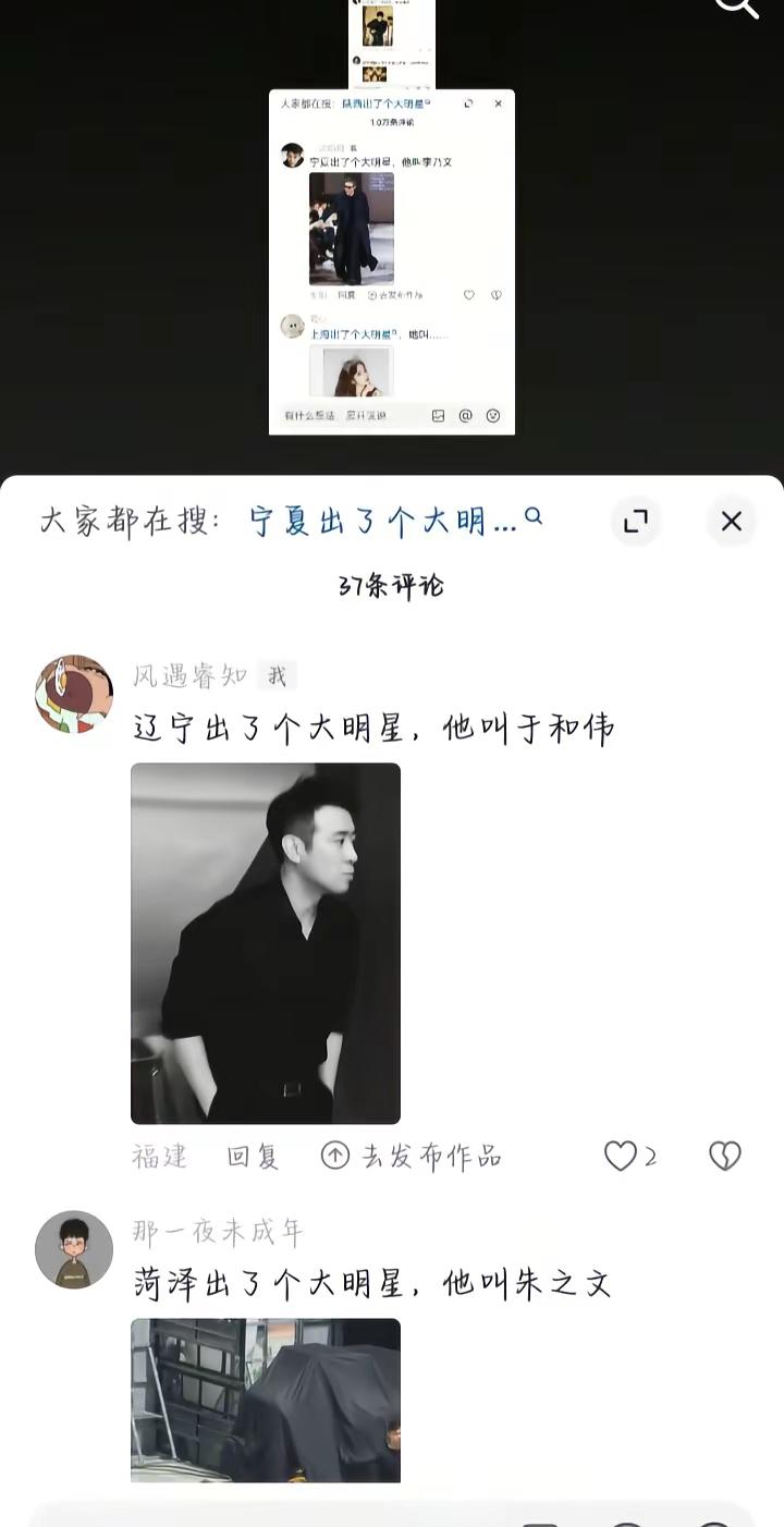 于和伟。辽宁出了个大明星，他叫于和伟