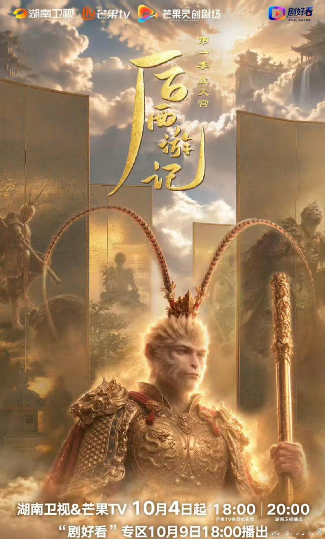 后西游记第一季  更新1-9集 ​​​
百度: 
夸克： ​