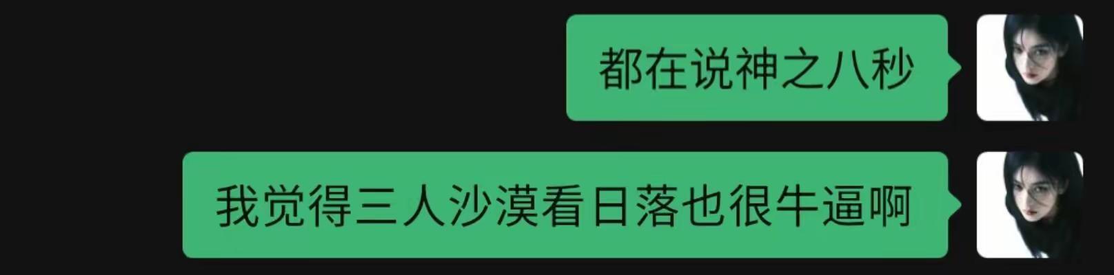 神之八秒 种地吧 赵小童 赵一博 何浩楠