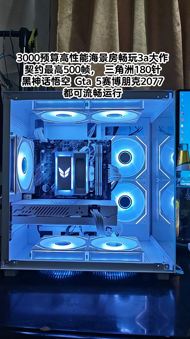 3000预算高颜值，高性能畅玩契约三角洲FPS