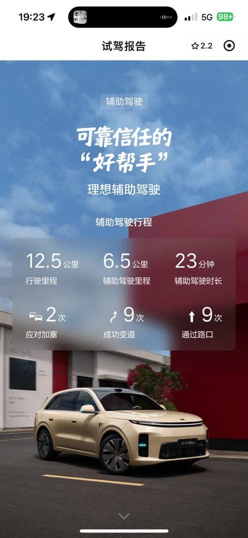 果然不能试驾，心心念念了好几天
要不是马上住院我可能就定了[doge] ​