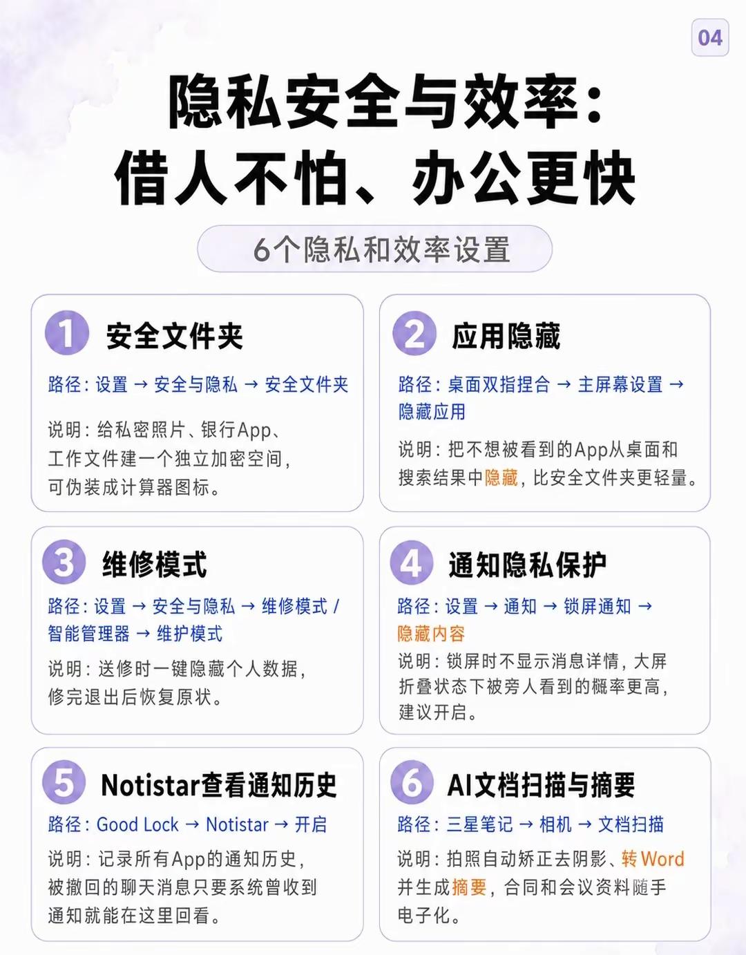 三星Z Fold8到手这么设置，更好用。实操手机技巧 数码科技 三星ZFold8