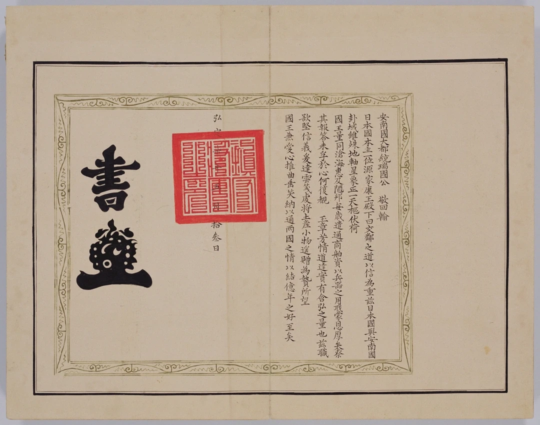 东亚的国际语言——汉语