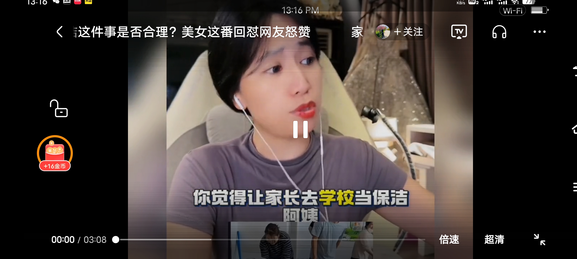 最近，成都龙泉驿区东山国际小学家长在问政平台投诉：班级群里突然发通知——8月26日到校打扫卫生。家长一看就不对劲：这不是“倡议”，更像“要求”。而且一旦家长默认了，后面就很难再回到“正常”。