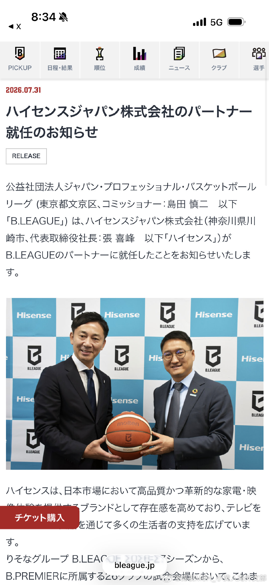 海信原来和B联赛签了合作伙伴关系，下赛季开始会在替补席前和court end放LED屏，就是海信提供的LED。但我觉得替补席前放LED屏好碍事哦…… ​
