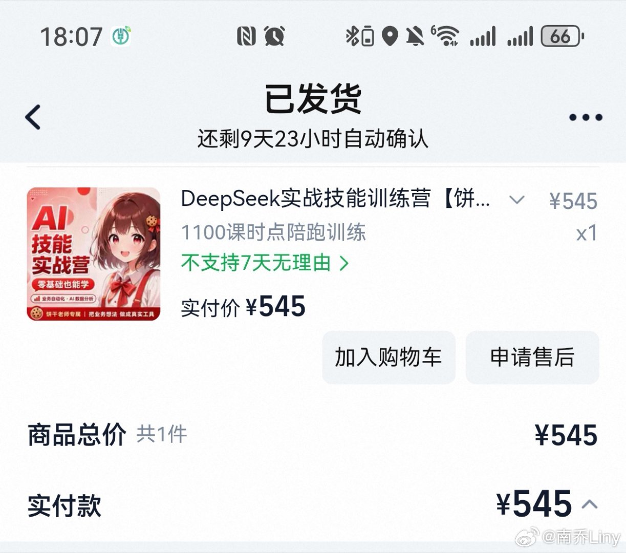 不情不愿半天 还是充了五百多块钱[微笑]到底在哪里充codex比较便宜啊 这个消耗程度真的受不了 ​
