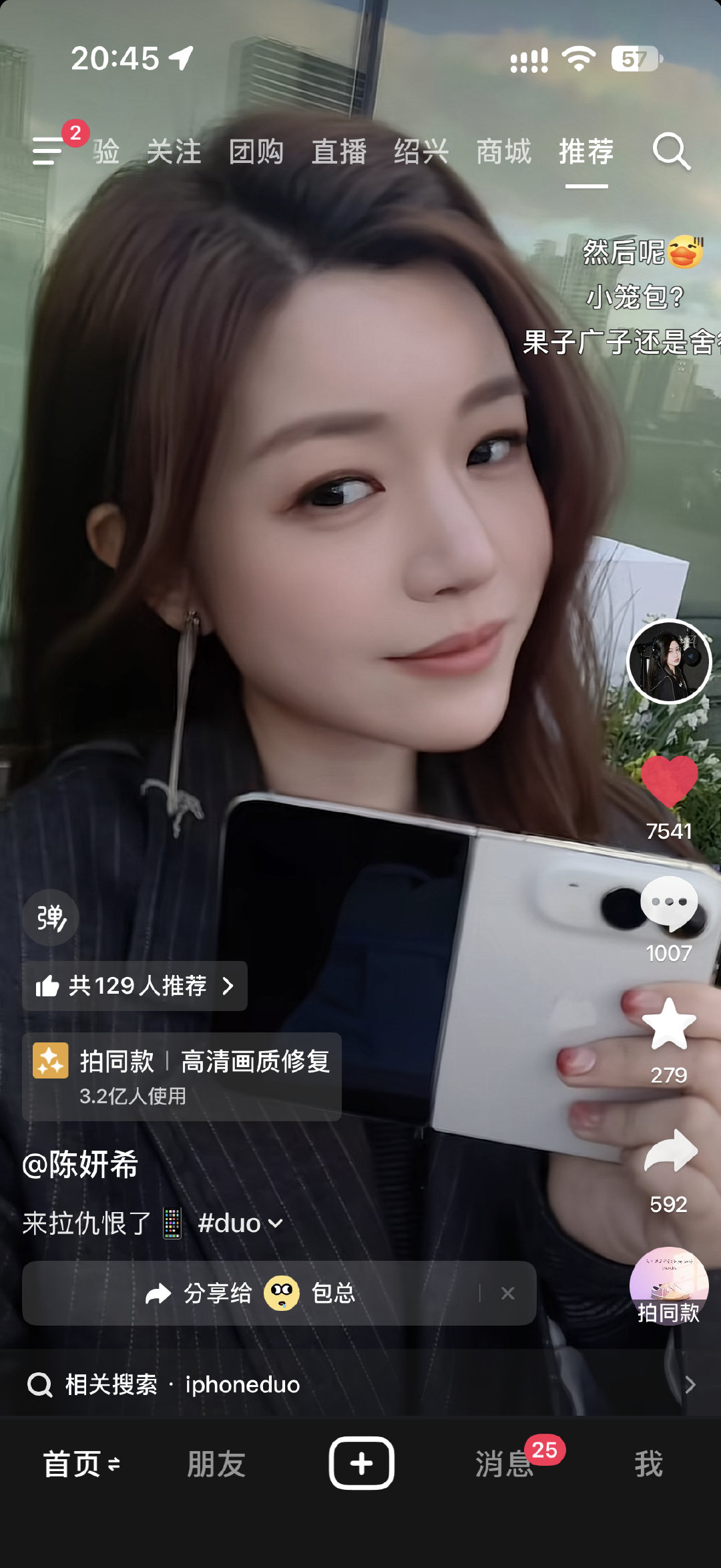 我买iPhone Duo后： ​