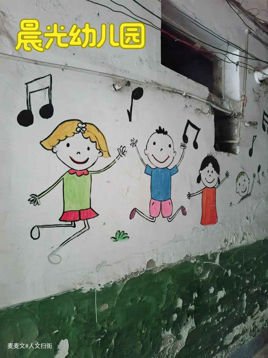 【南岸】夜探废弃的晨光幼儿园