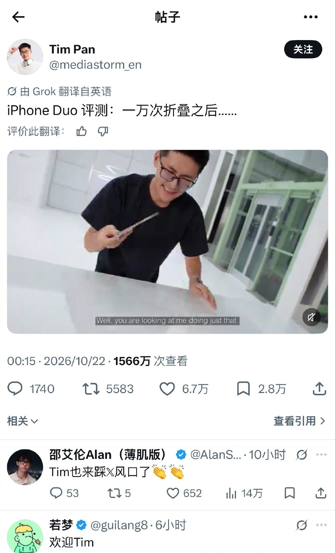 妈呀！影视飓风昨晚正式入驻黑X/推特首支视频——#iPhoneDuo#一万次折叠评测直接破圈大爆！阅读量已经狂破1500万！成为全网最火爆的iPhoneDuo评测视频！[哆啦A梦吃惊] ​