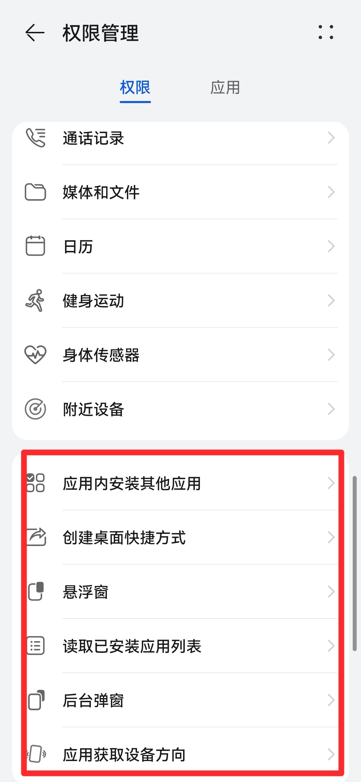 #苹果出手限制开屏摇一摇广告#

看似是突破，实际是营销，现在才开这个权限窗口实际上非常滞后，但硬丧事喜办上了热搜，国内手机早就有这个功能了只不过不咋宣传。这也暴露了某些数码博主屎一般的玩机水平，只会跟着热搜写命题小作文尬吹，却不知道翻翻各家的设置菜单[偷笑]

摇一摇跳转连的是机子里面 ​