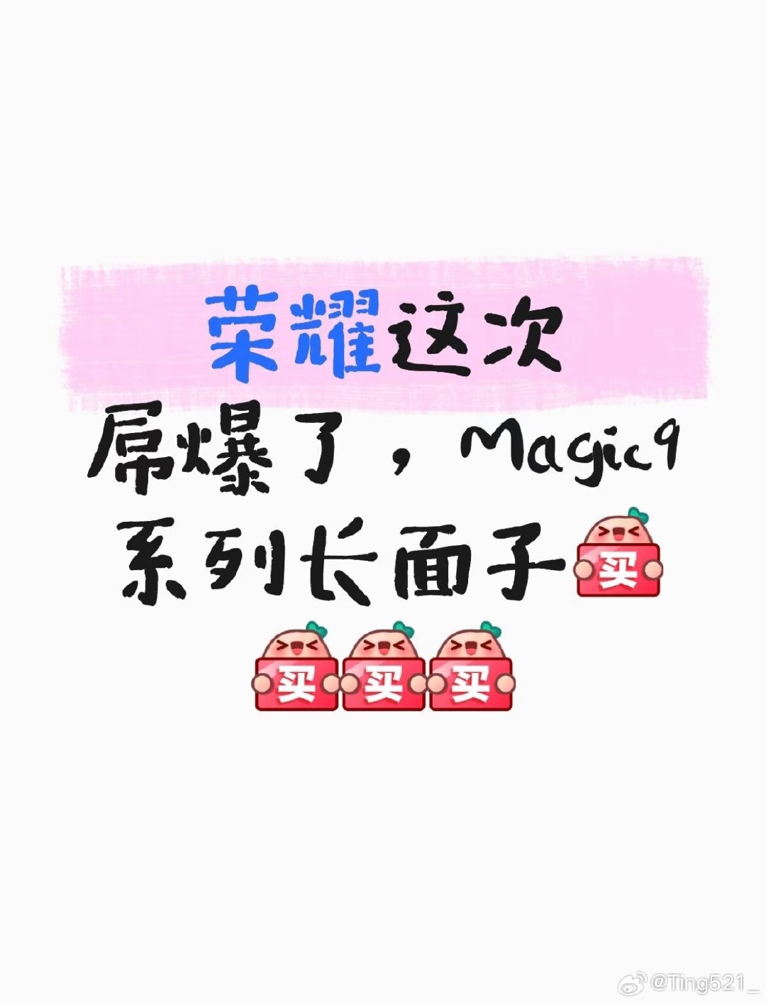荣耀啊荣耀你这次太给面子了#荣耀magic9##荣耀robotphone##magicos月月新# ​