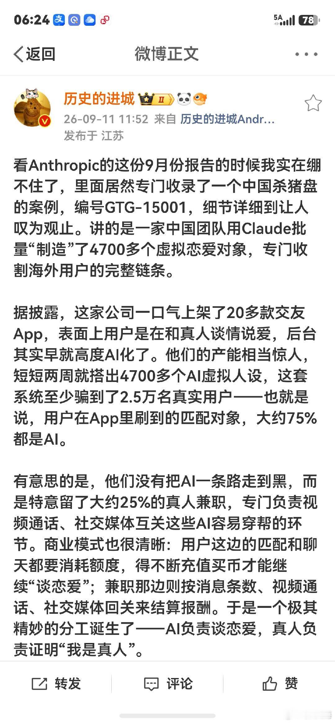 分享图片 ​