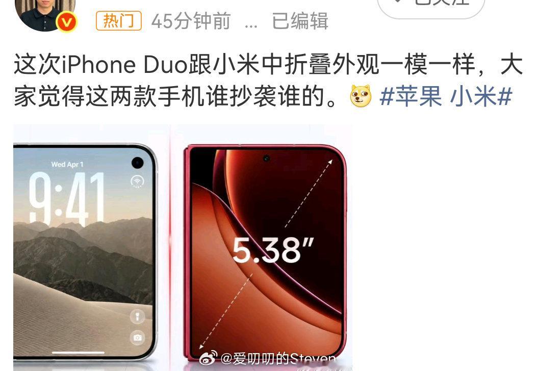 这两款手机谁抄谁？[doge][doge]
还是这两款手机抄的谁！[疑问]
#苹果 小米# ​