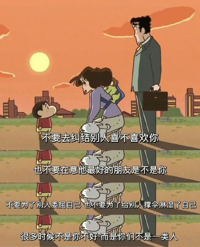 长大后才发现小新妈妈说的都是真的[泪] ​​​