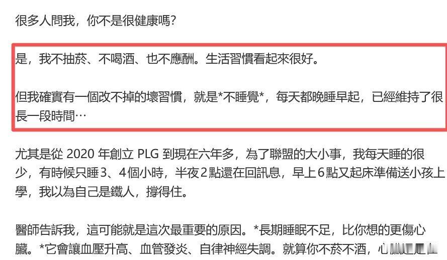 陈建州从鬼门关爬回来，出院第一件事是道歉。这事听着挺不是滋味。
9月15号那天，他在球场边坐着看比赛，胸口突然像被什么东西箍住了，闷得慌，喘气都费劲，后背跟着一阵阵疼。送到台大医院一查，急性心肌梗塞。一条血管堵了九成。医生说得直接，这就是跟阎王爷抢人，手术台上装了一根支架，命捡回来了。
9月21号他