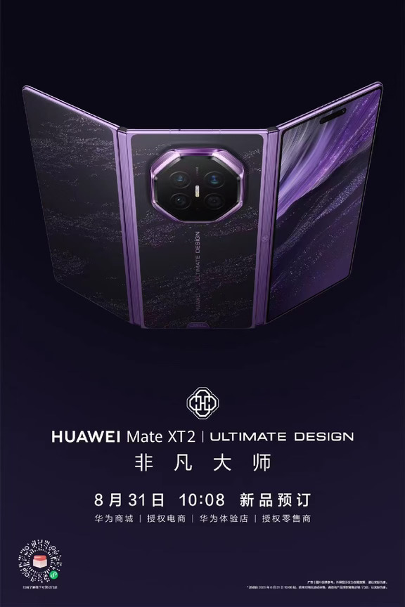 给世界一点小小的震撼#华为MateXT2