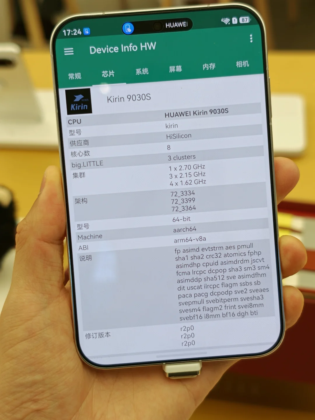 华为阔直板用的是麒麟 9030S