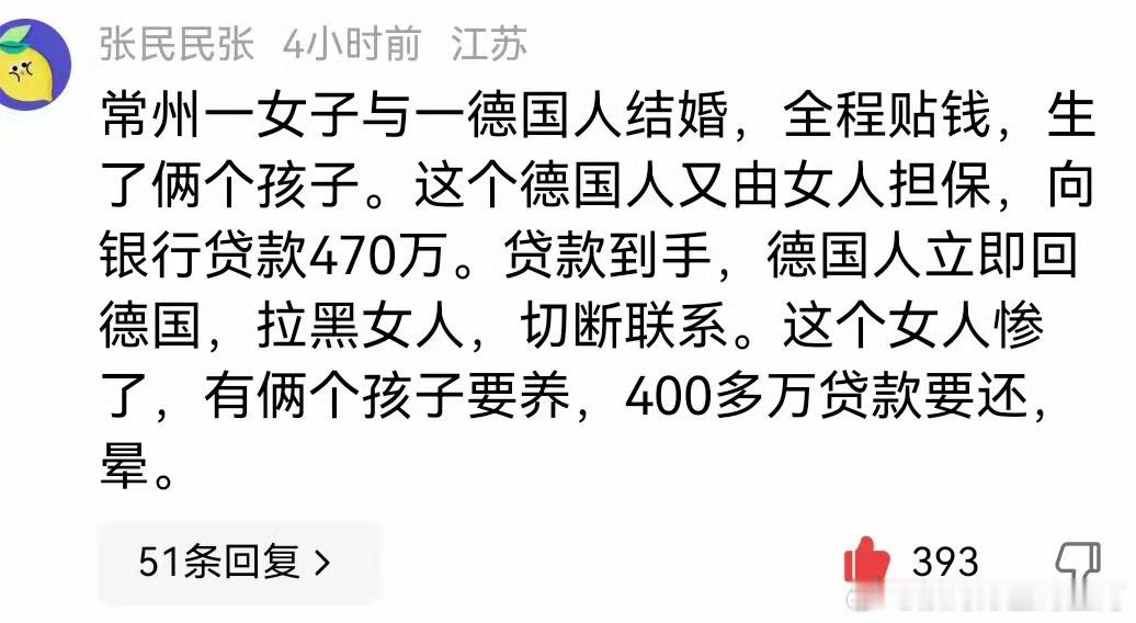 崇洋媚外惹的祸 ​​​