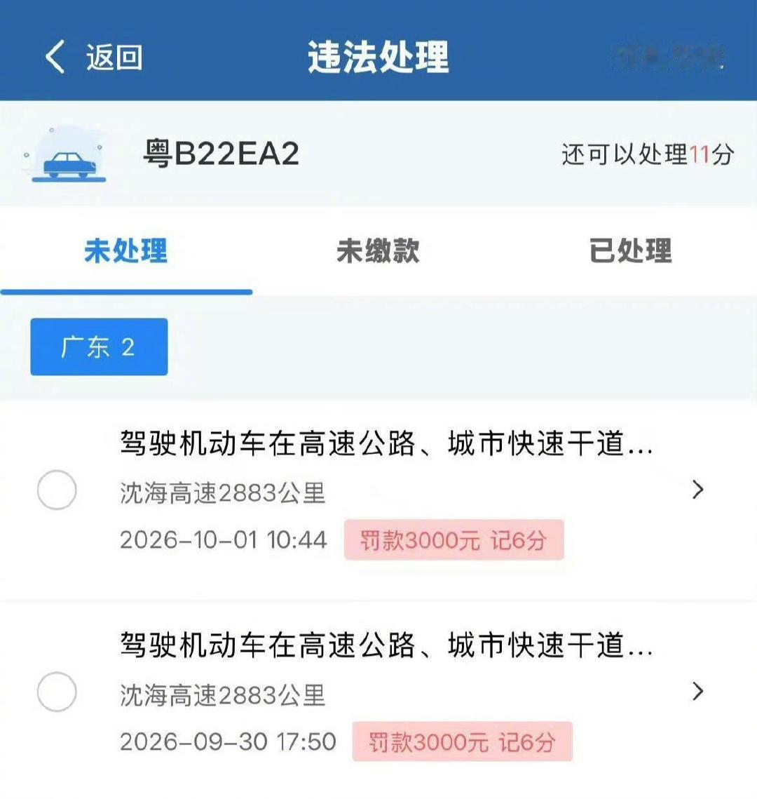 #深圳走应急车道被罚三千#
法规有了（图1），宣传也到位了（图2），还要去试试的（图3），也算是求仁得仁吧[doge] ​