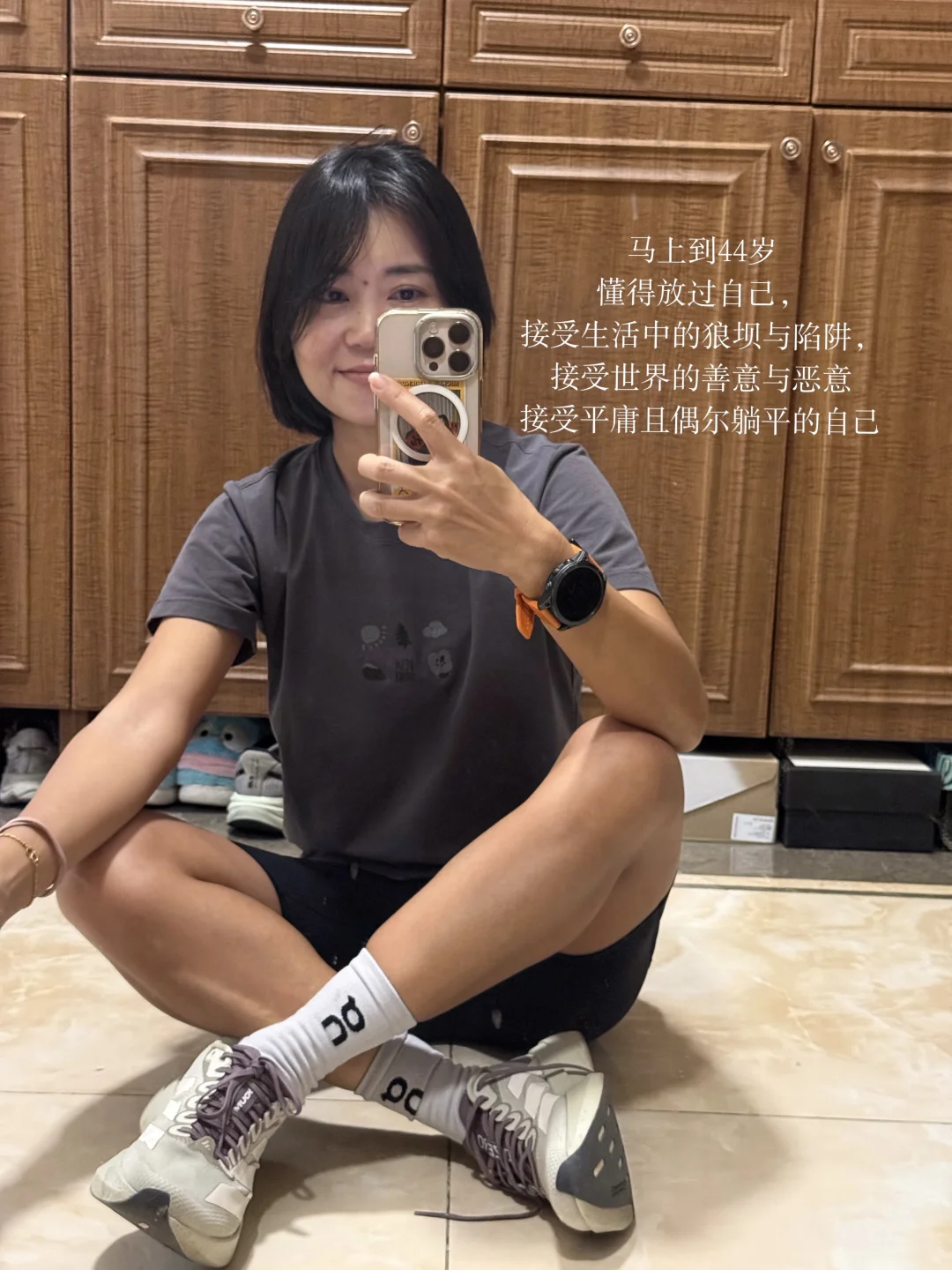 中年43岁，晒晒你的中年三件套