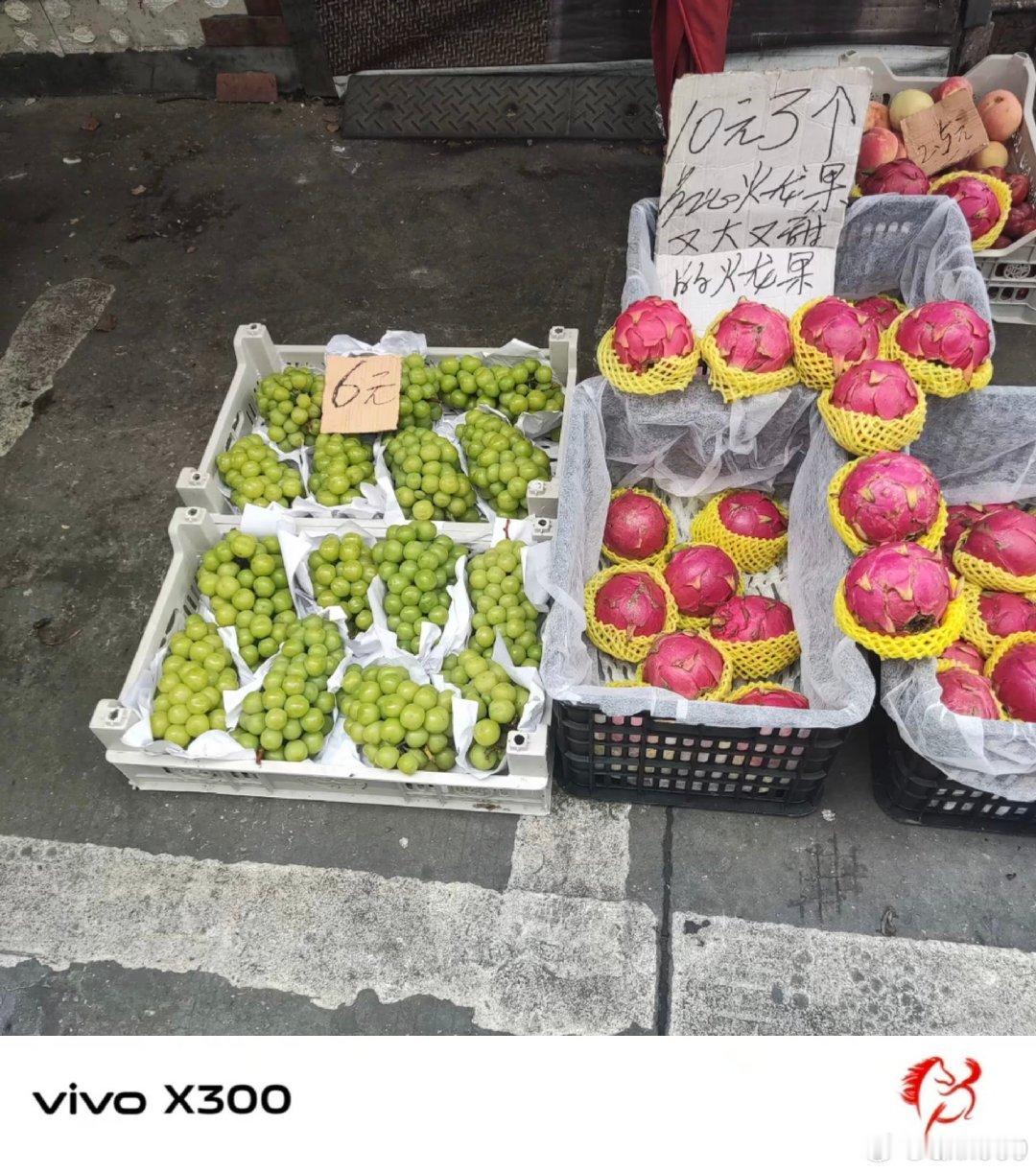 [超话] 街边的水果摊满满当当，李子和火龙果摆得整整齐齐，明码标价，满...