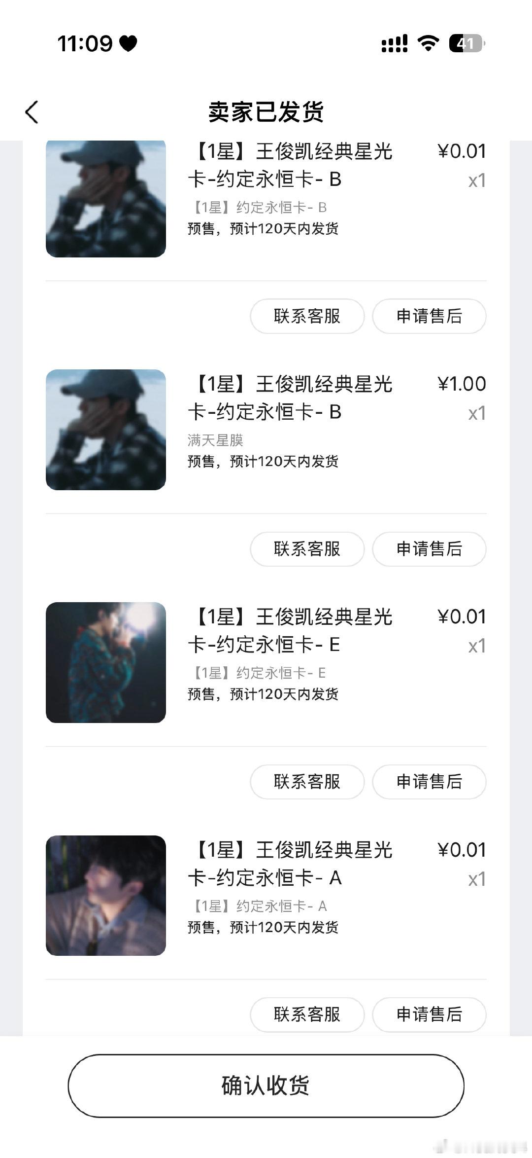 #王俊凯周边中转站[超话]#  图上全出 45包 回血 ​