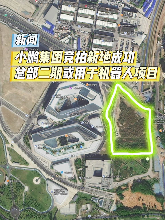 新闻│小鹏机器人总部敲定，就在原总部旁