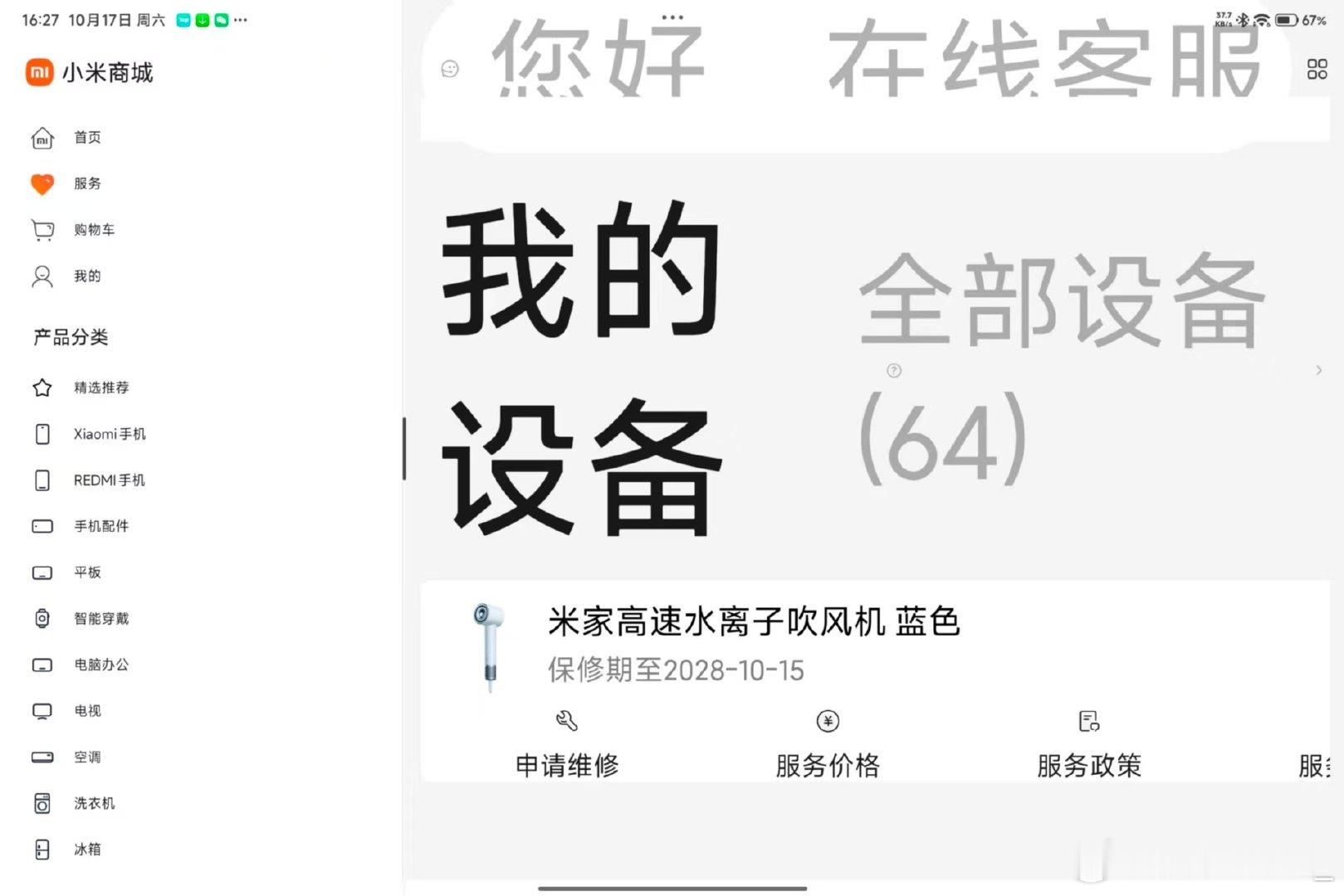 小米商城最新力作。。[柯基]
#小米澎湃OS4##小米商城# ​
