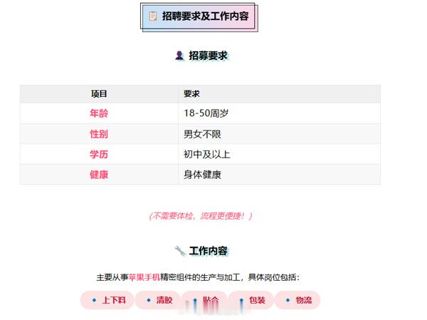 苹果首款折叠屏 iPhone 已在量产阶段，代工龙头富士康启动大规模招...