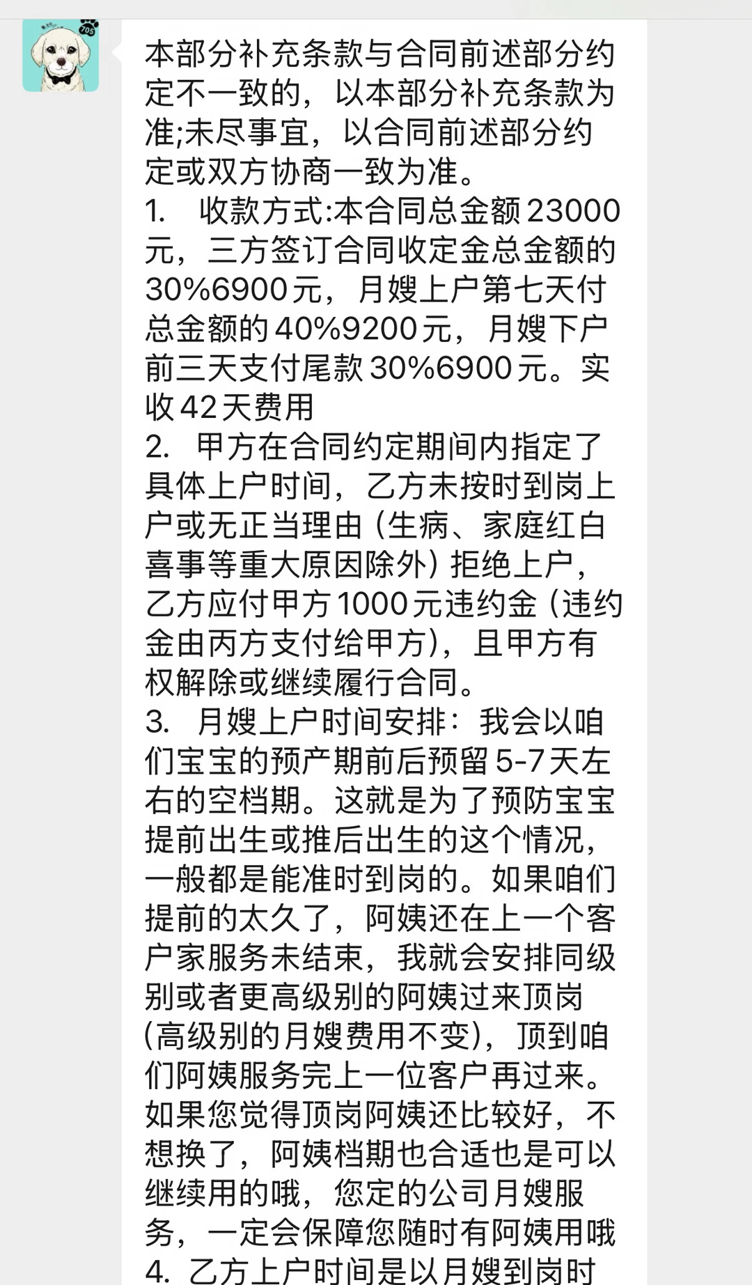 11月5号预产期，刚敲定月嫂，待产包周末买齐