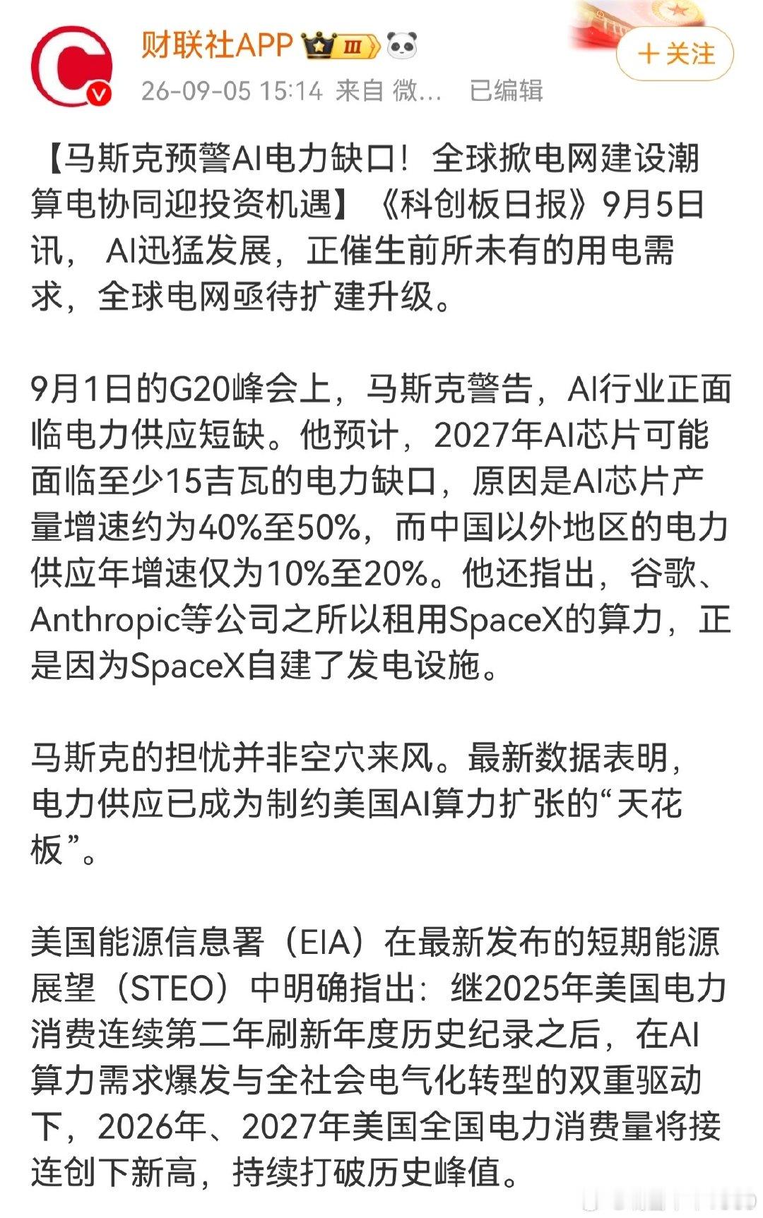 老规矩，双休日分享一些行业动态。
可惜网上转了转，未发现有价值的讯息。
财联社里摘录两条，聊胜于无。
在评论里继续补充吧。 ​