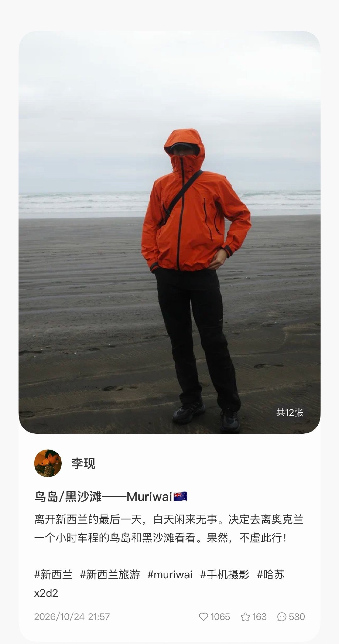 刚刚李现分享了离开新西兰的最后一天 鸟岛/黑沙滩——Muriwai🇳🇿 12P ​