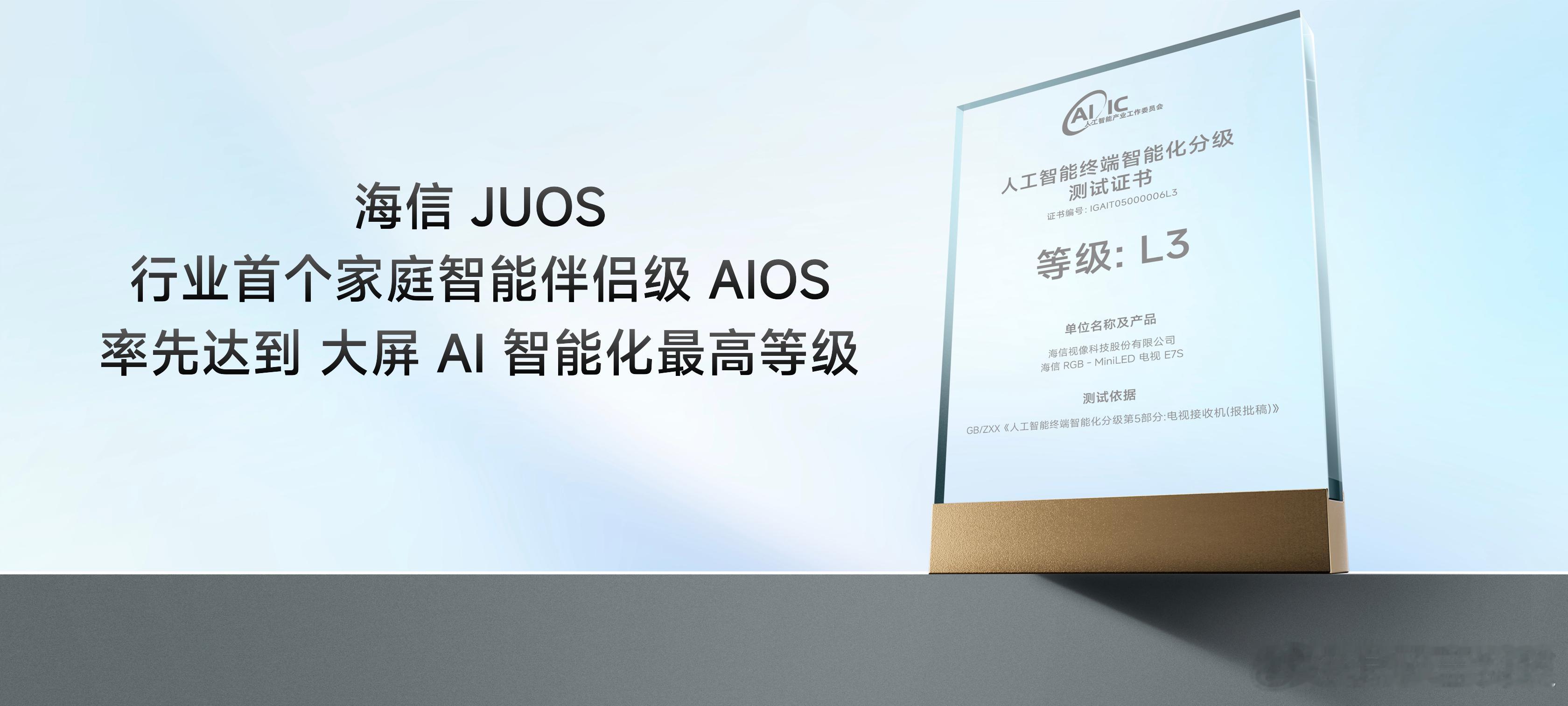现阶段，手机OS、车机AI卷上天，家庭大屏居然一直没有正经原生AIOS...