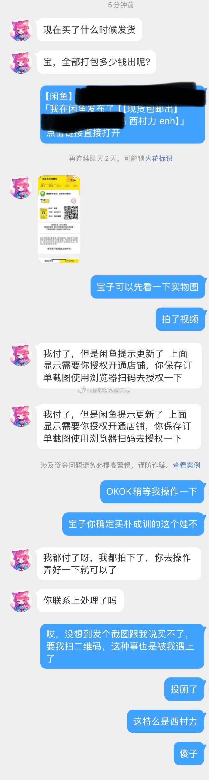 8205【也是被我遇上了】 ​​​
