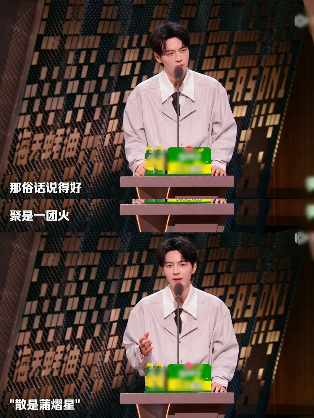 “俗话说得好，聚是一团火，散是蒲熠星”