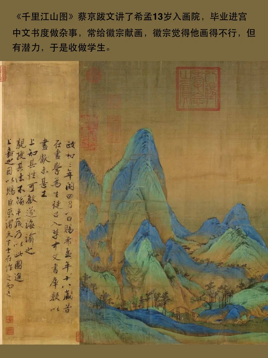 十分钟看懂《千里江山图》，《只此青绿》不简单